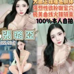 桃園定點茶-張璐亞