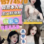 彰化定點茶-奧莉婭