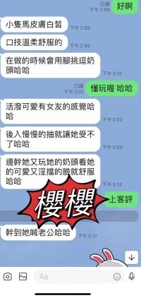 台東定點茶-櫻櫻：圖片 3