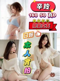 桃園定點茶-辛玲