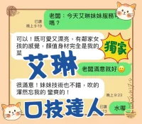 台中定點茶-艾琳：圖片 6