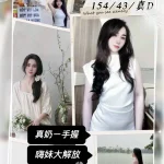 桃園定點茶-晚晚