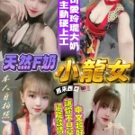 桃園定點茶-小龍女