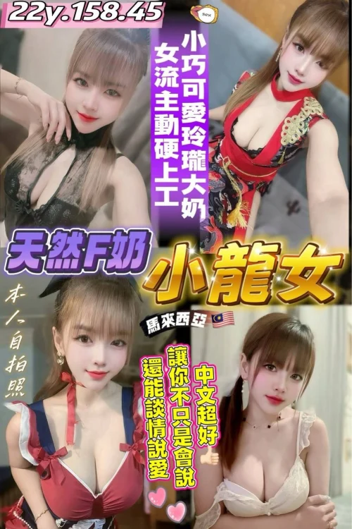 桃園定點茶-小龍女