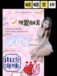 新竹定點茶-糖糖：圖片 2