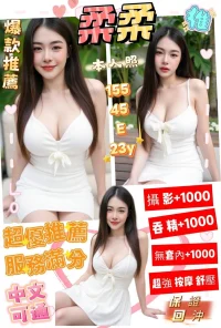 台南定點茶-柔柔：圖片 2