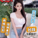 台北定點茶-芯芯