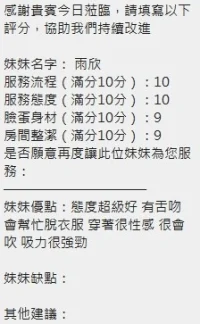 新竹定點茶-雨欣：圖片 8