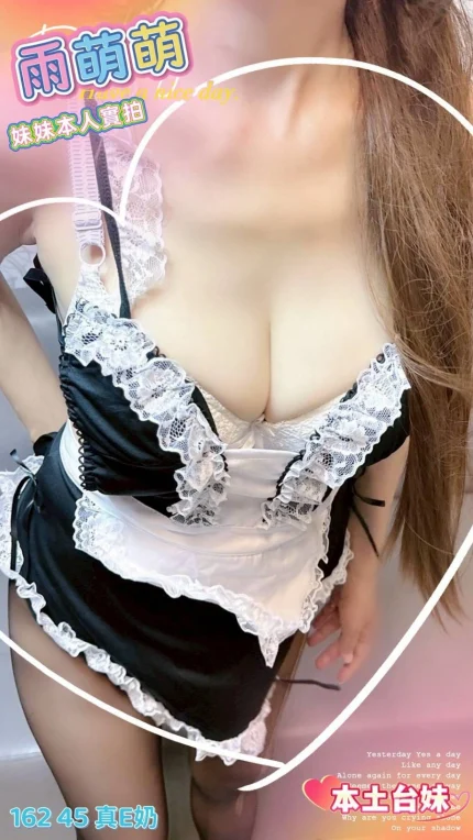 彰化定點茶-雨萌萌