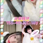 桃園定點茶-谷藤雅伊