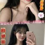 桃園定點茶-李妍