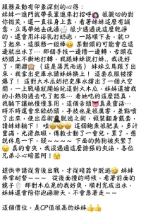 台中外送茶-小野靜香：圖片 4