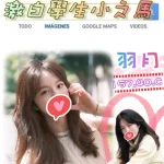 台北外送茶-羽月