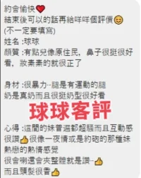 台中定點茶-球球：圖片 3