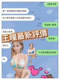 台南定點茶-王曈：圖片 2