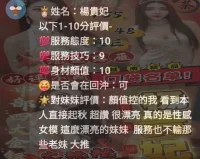 雲林定點茶-楊貴妃：圖片 5