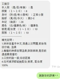 新竹定點茶-艾爾莎：圖片 2