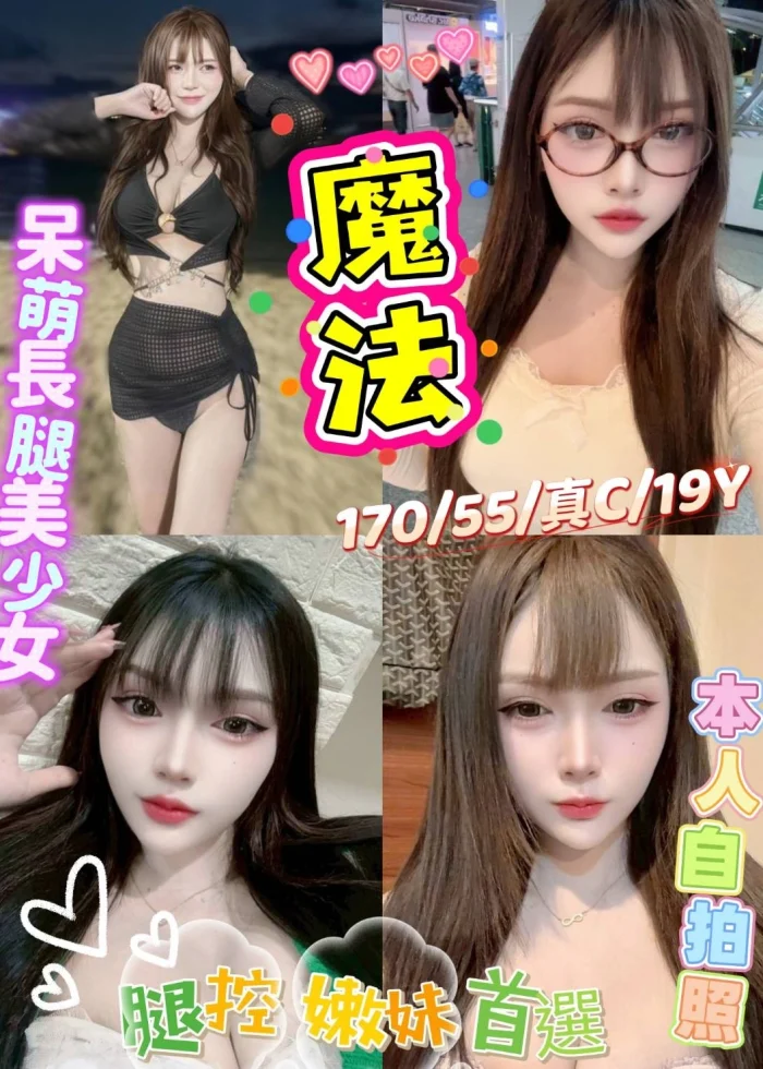 新北定點茶-魔法