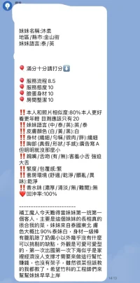 新竹定點茶-沐柔：圖片 5