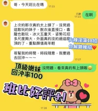 高雄定點茶-班比：圖片 4