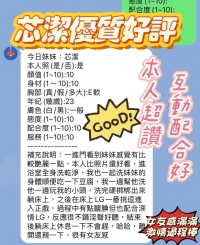 新竹定點茶-芯潔：圖片 4