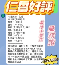 新竹定點茶-仁香：圖片 3