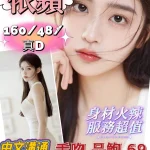 新竹定點茶-依蘋