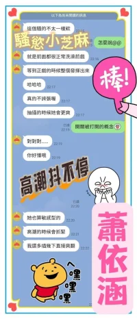 台南定點茶-蕭依涵：圖片 6