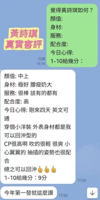 台南定點茶-黃詩琪：圖片 2