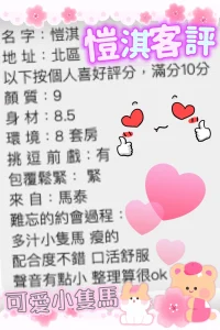 台中定點茶-愷淇：圖片 2