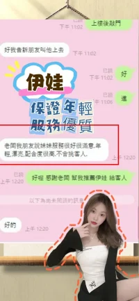 新竹定點茶-伊娃　：圖片 3