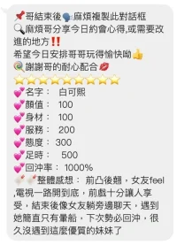 桃園定點茶-白可熙：圖片 3