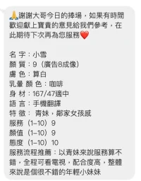 桃園定點茶-小雪：圖片 4