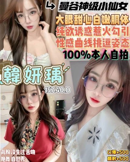 桃園定點茶-韓妍瑀