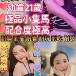 新竹定點茶-喬喬