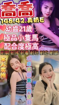 新竹定點茶-喬喬