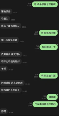 新竹定點茶-朵朵：圖片 7