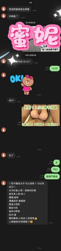 桃園定點茶-蜜妮：圖片 2