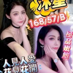 台中定點茶-沐星