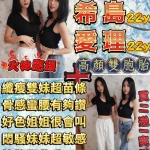 台北定點茶-希島、愛理