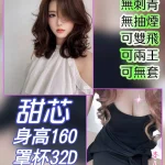 台北外送茶-甜芯