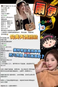 桃園定點茶-雨伊：圖片 4