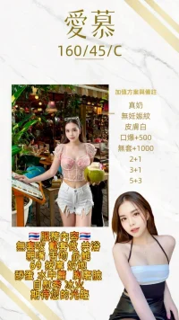 桃園定點茶-愛慕