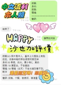 高雄定點茶-沙也加：圖片 7