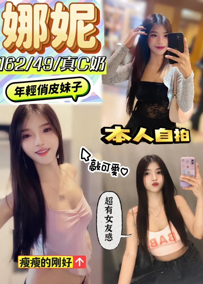 南投定點茶-娜妮