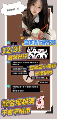 台南定點茶-蘿莉：圖片 7