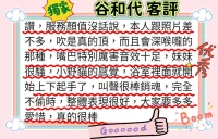 高雄外送茶-谷和代：圖片 6