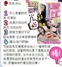 台中定點茶-波比：圖片 2