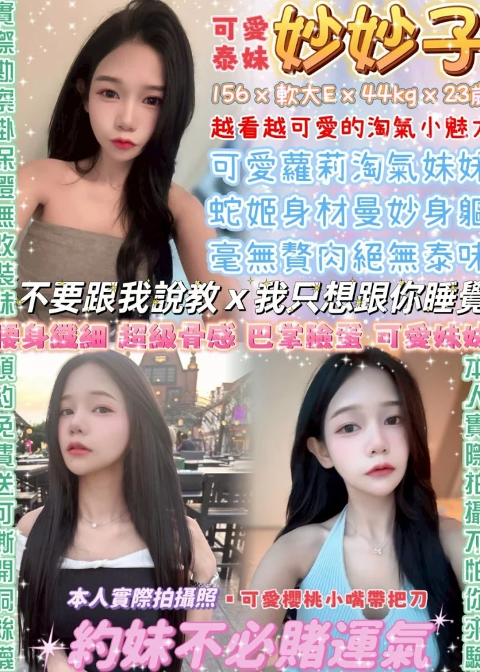 台北定點茶-妙妙子