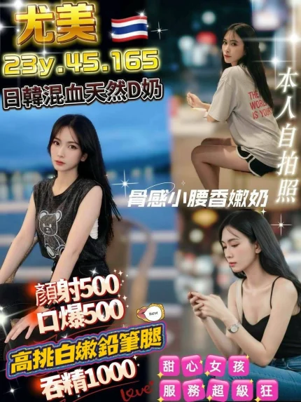 桃園定點茶-尤美